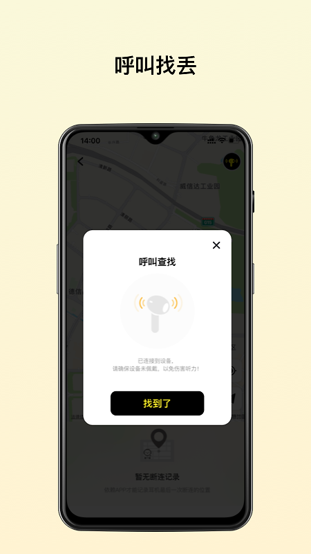 倍思app