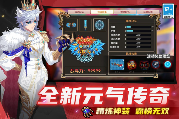 元气骑士全角色全皮肤解锁版