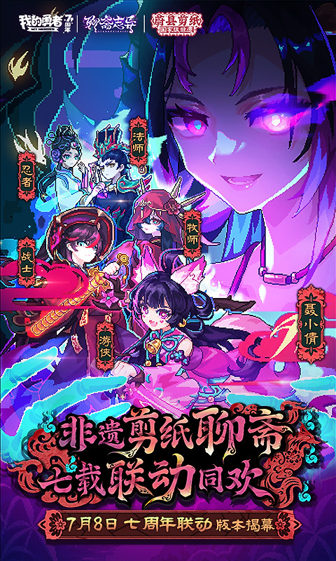 我的勇者oppo版