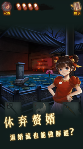 怨偶之赘婿游戏官方版