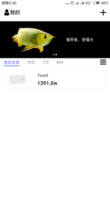智能水族app