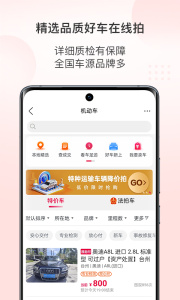 阿里拍卖app