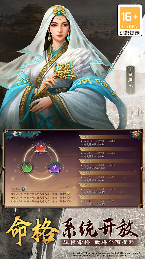 三国志2017oppo版