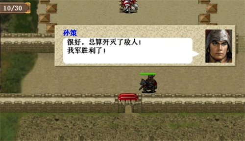 三国志东吴传官方版