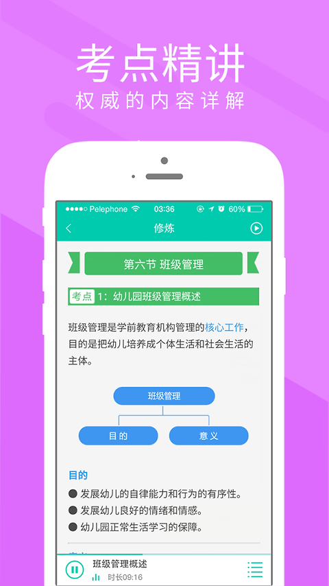 慕享app