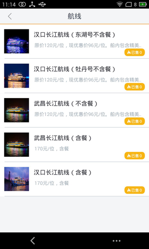 智能公交app