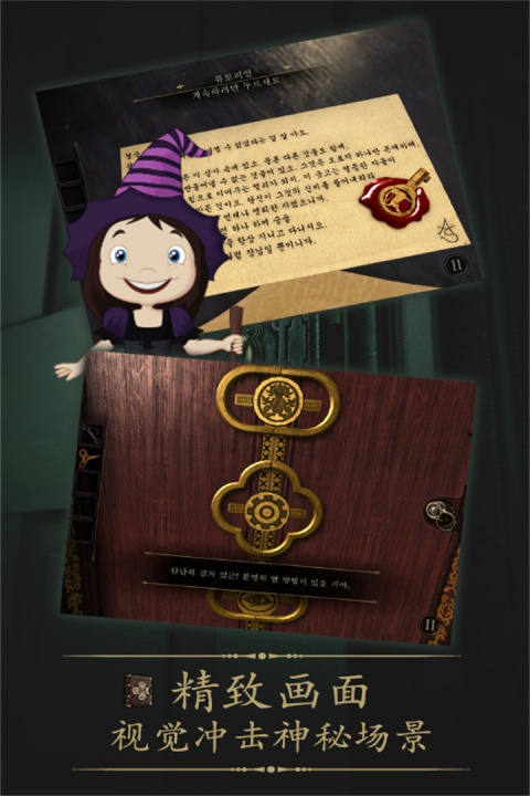 未上锁的房间1汉化版