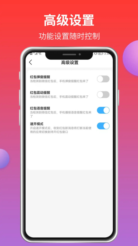 红包来了app