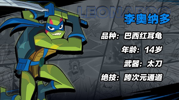 忍者龟归来官方版