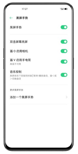 OPPO K12黑屏手势如何设置？