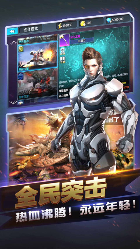 全民突击手游