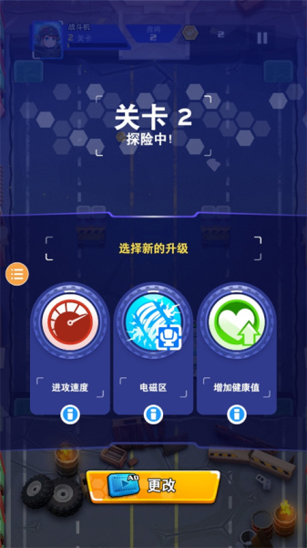 机甲战争手机版