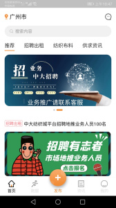 中大纺织城app