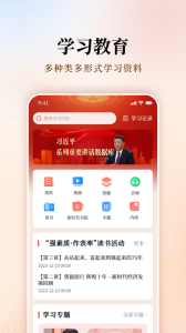 支部工作app