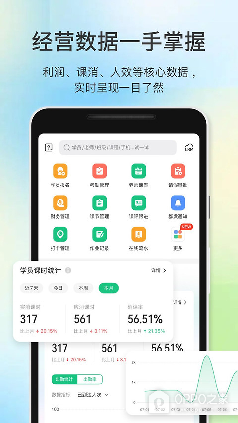 教务宝app