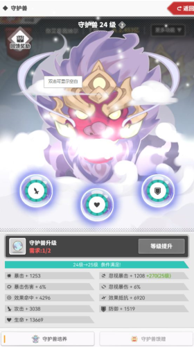 使魔计划官方版