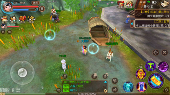 寻仙手游官方版