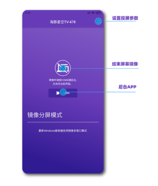 海豚星空投屏app
