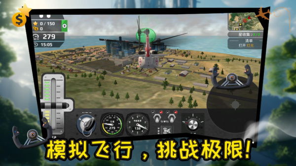 直升机救援行动