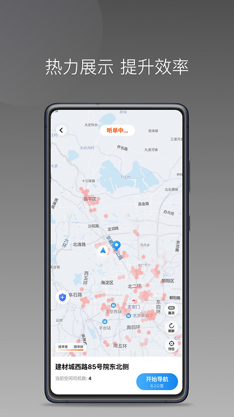 前行出行app