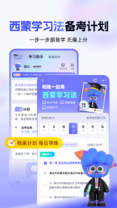 演出经纪人考试聚题库软件