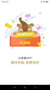 大笨象app