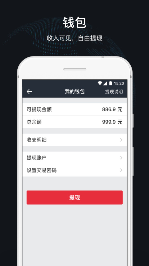 顺道司机app