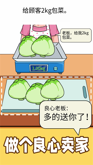 称量达人官方版