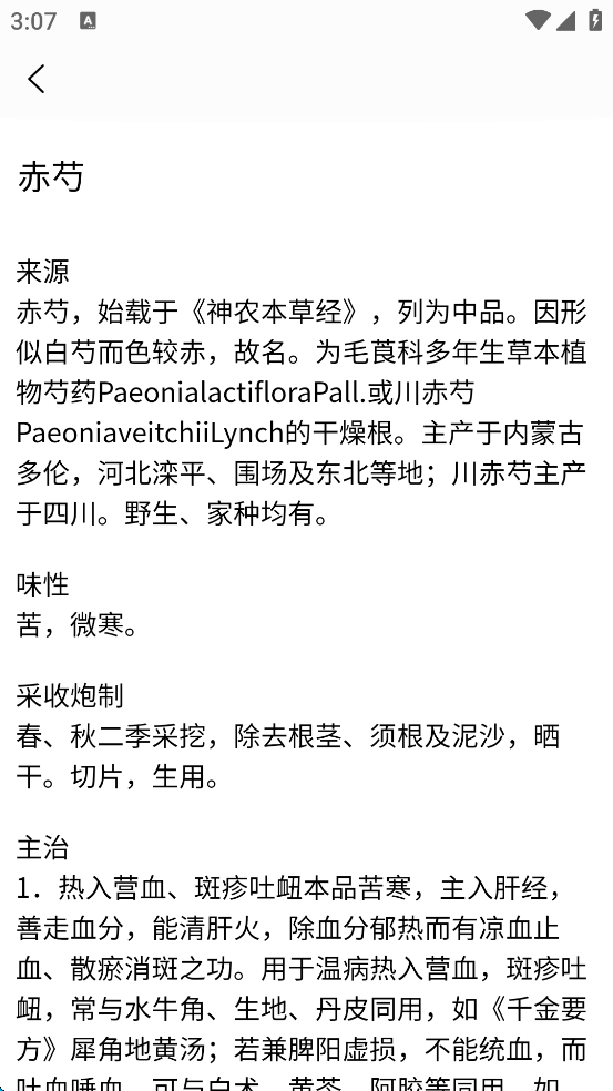 护士通app