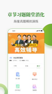 中医药在线app