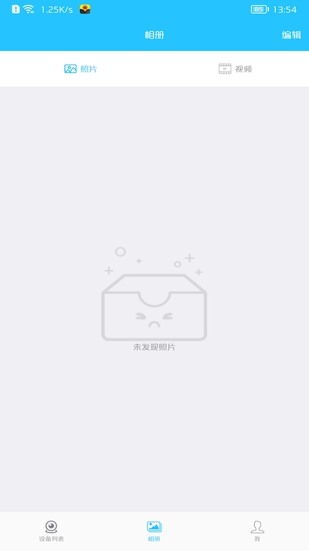 有我看家app