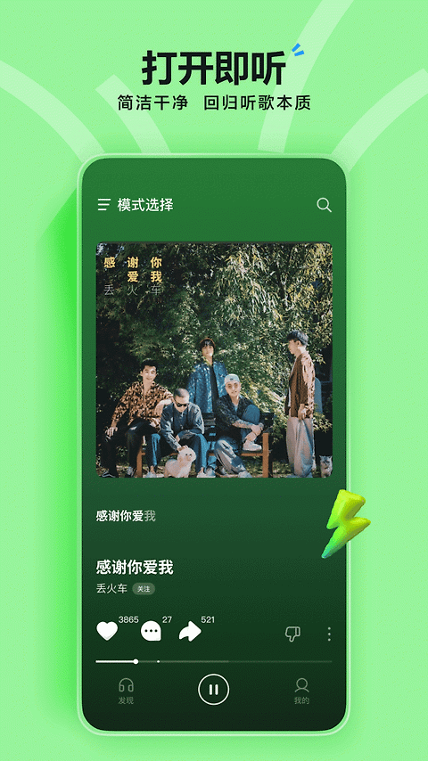 汽水音乐官方版