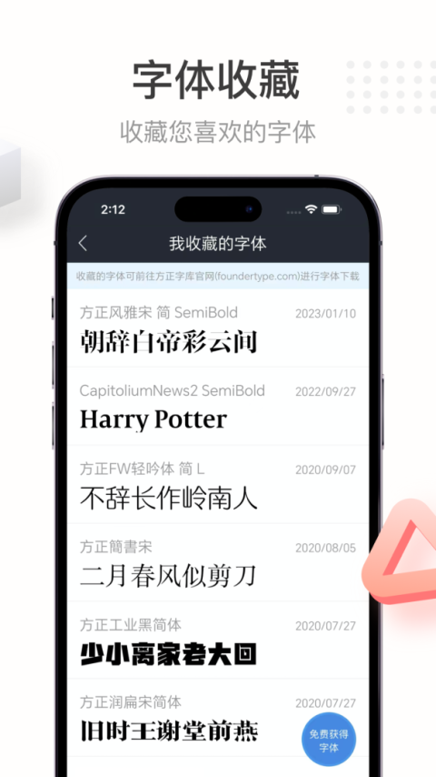 字加app