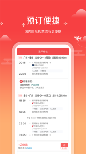 一起飞app