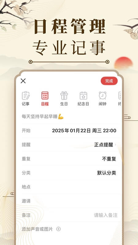 微鲤万年历app