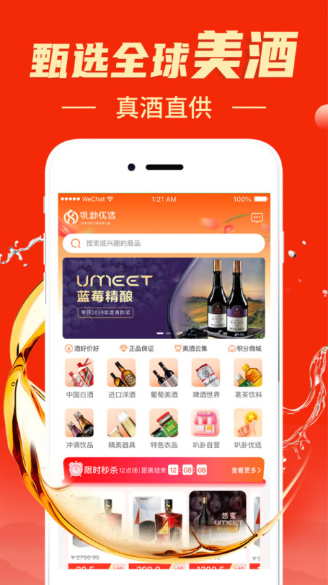 叭卦优选app