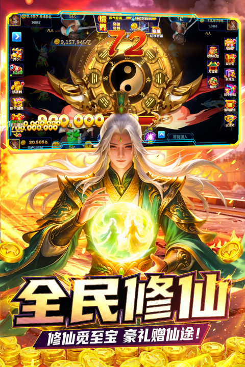 姚记捕鱼华为渠道服