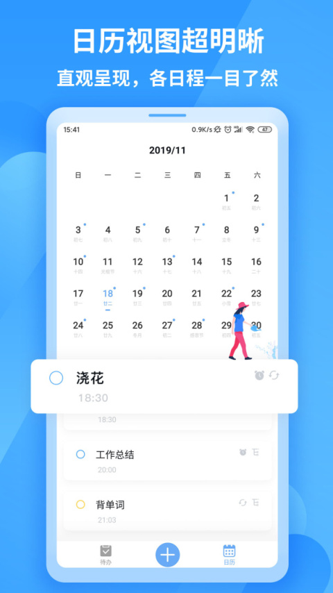 知了清单app