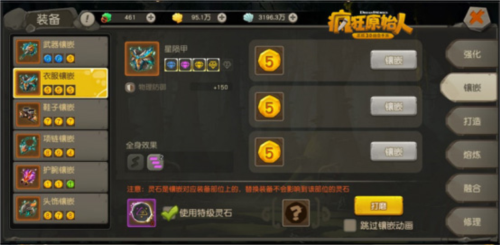 疯狂原始人九游版