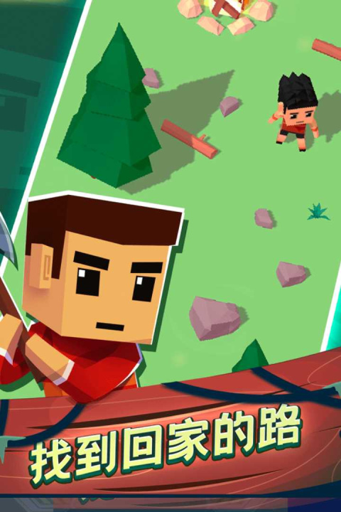 空难求生记官方版