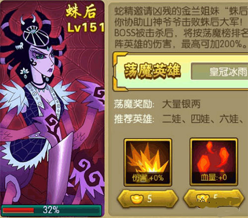葫芦娃腾讯版