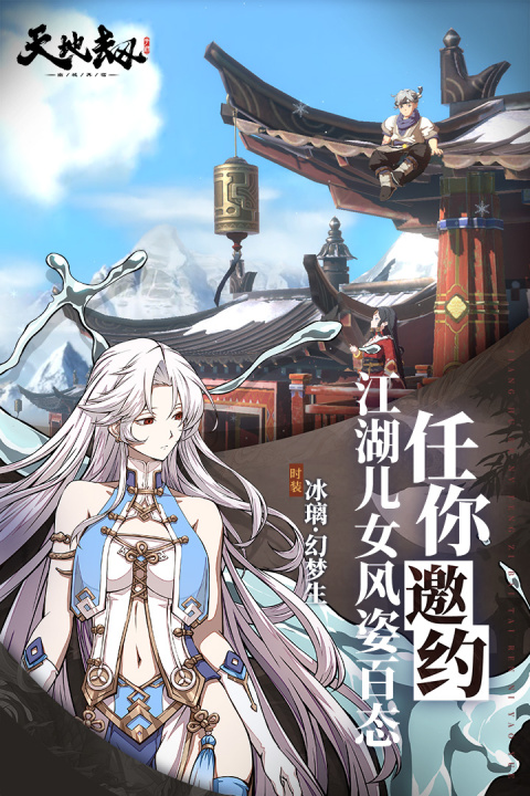 天地劫幽城再临华为版