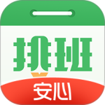 排班日历app