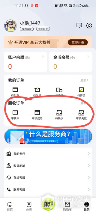 换吗官方版