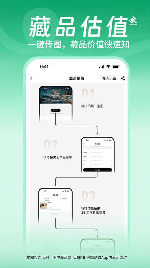 雅昌拍卖图录app