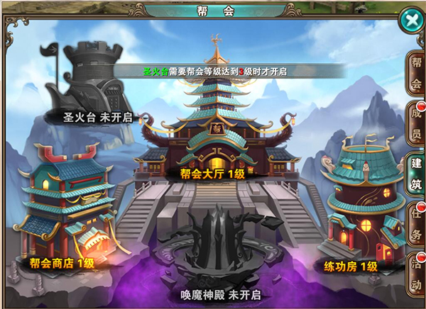 破天一剑腾讯版