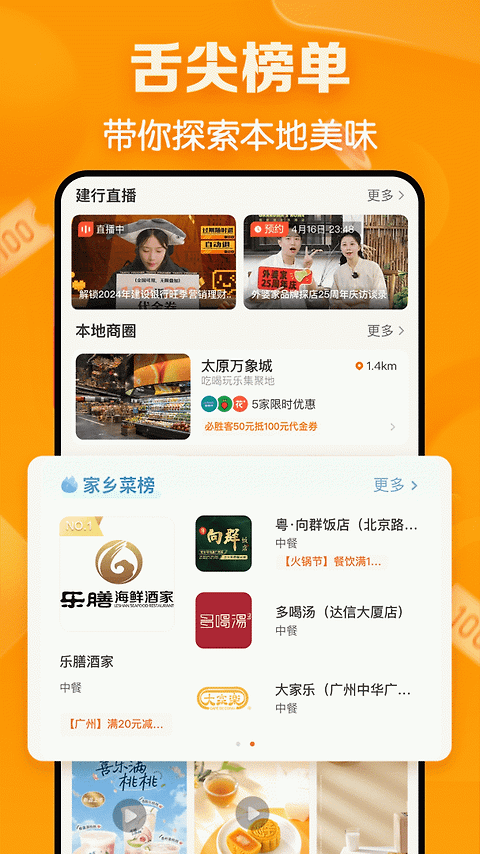 建行生活app