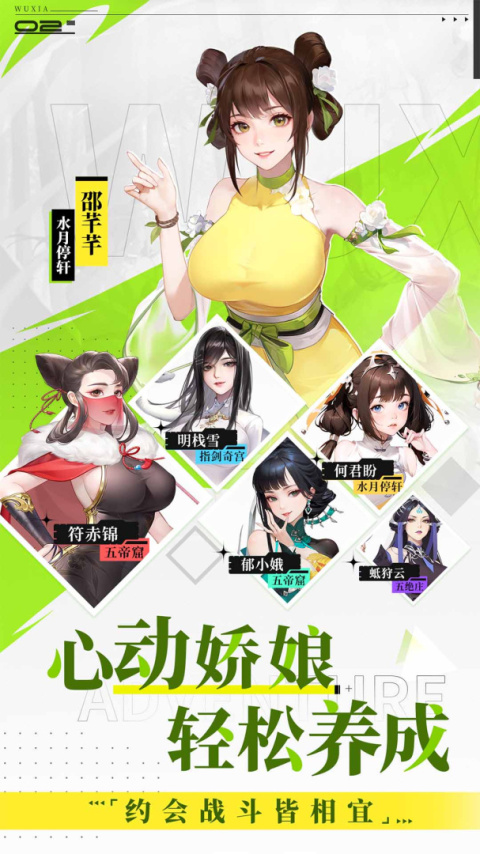 江湖如梦官方版