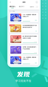伯索云学堂app