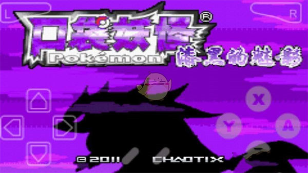 口袋妖怪漆黑的魅影6.0